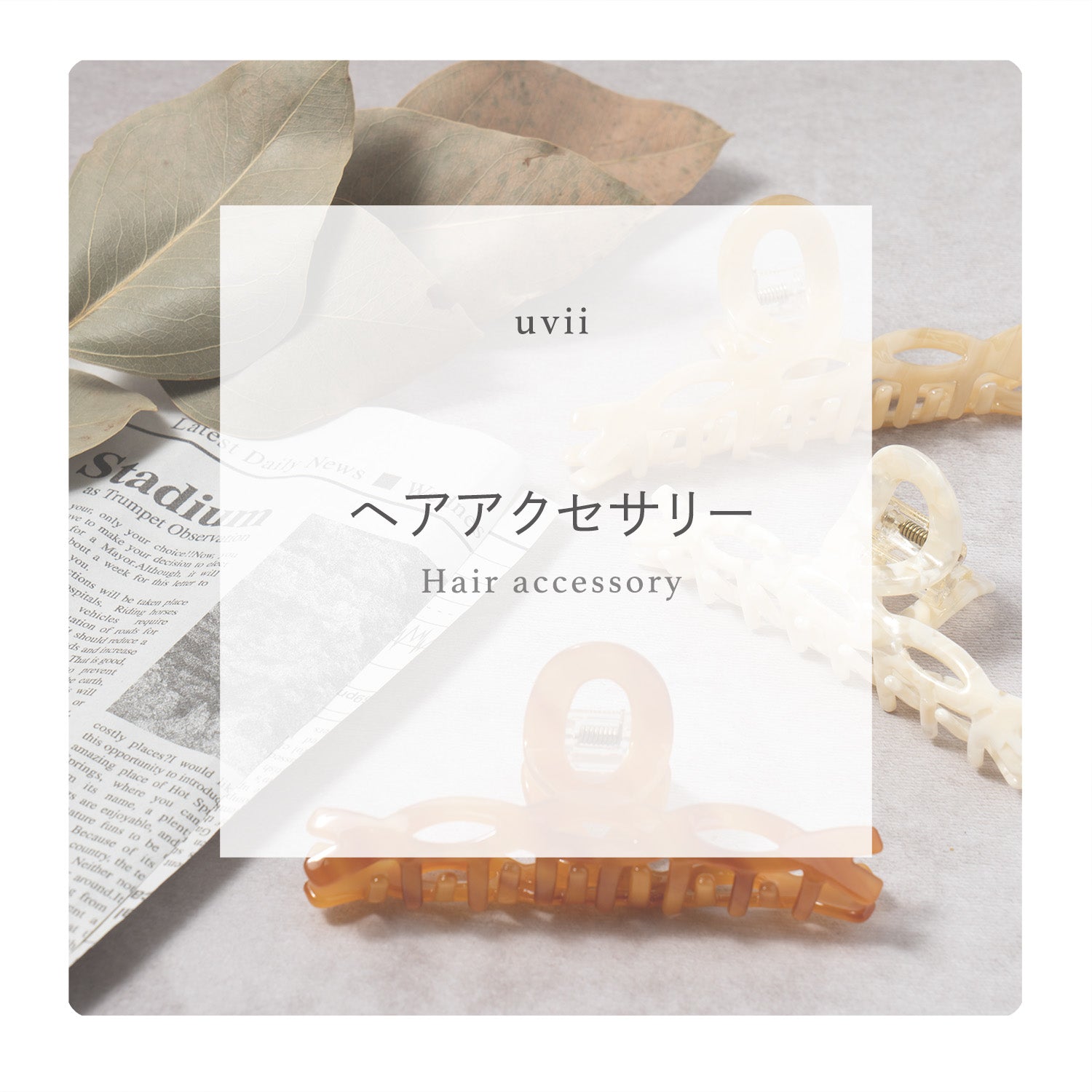 uvii_ヘアアクセサリー